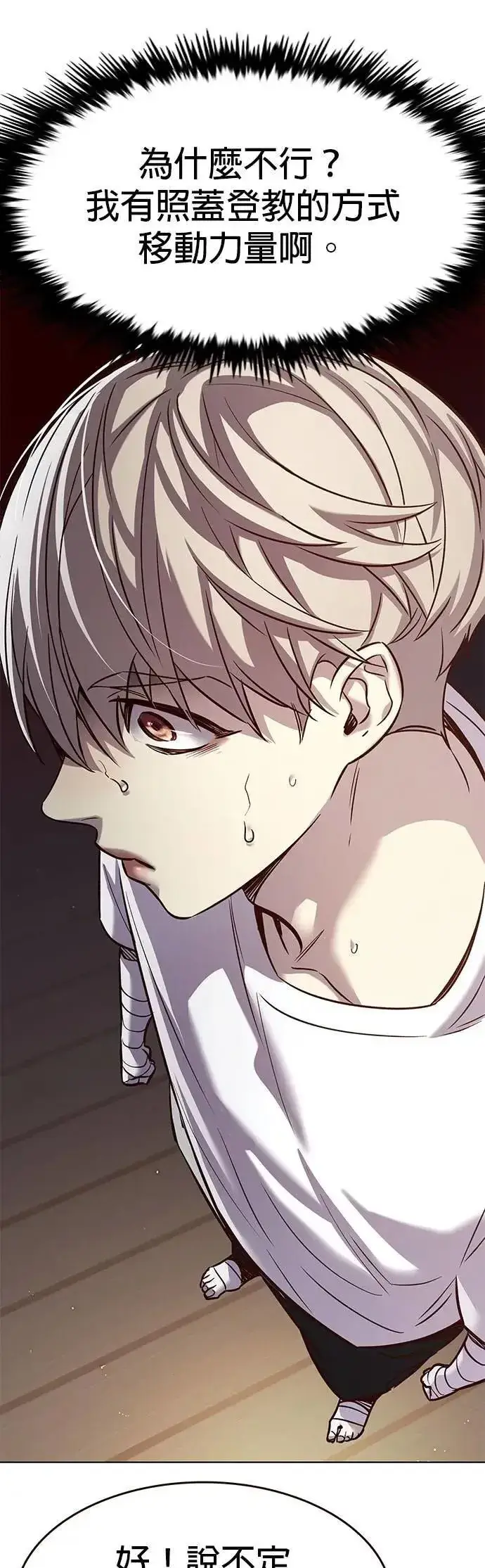 漫画《觉醒吧，铲屎官！》第330话第36张图