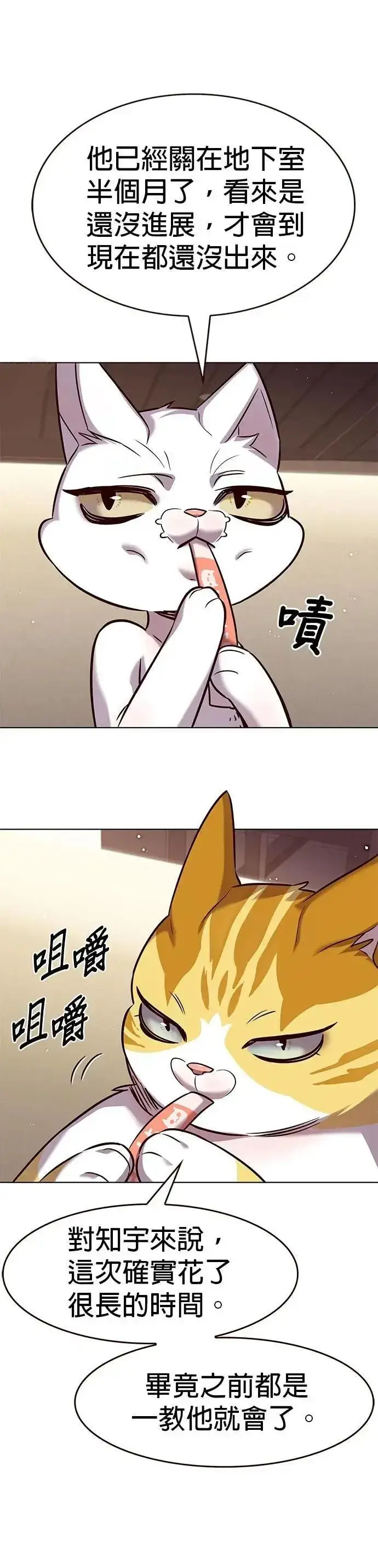 漫画《觉醒吧，铲屎官！》第330话第41张图