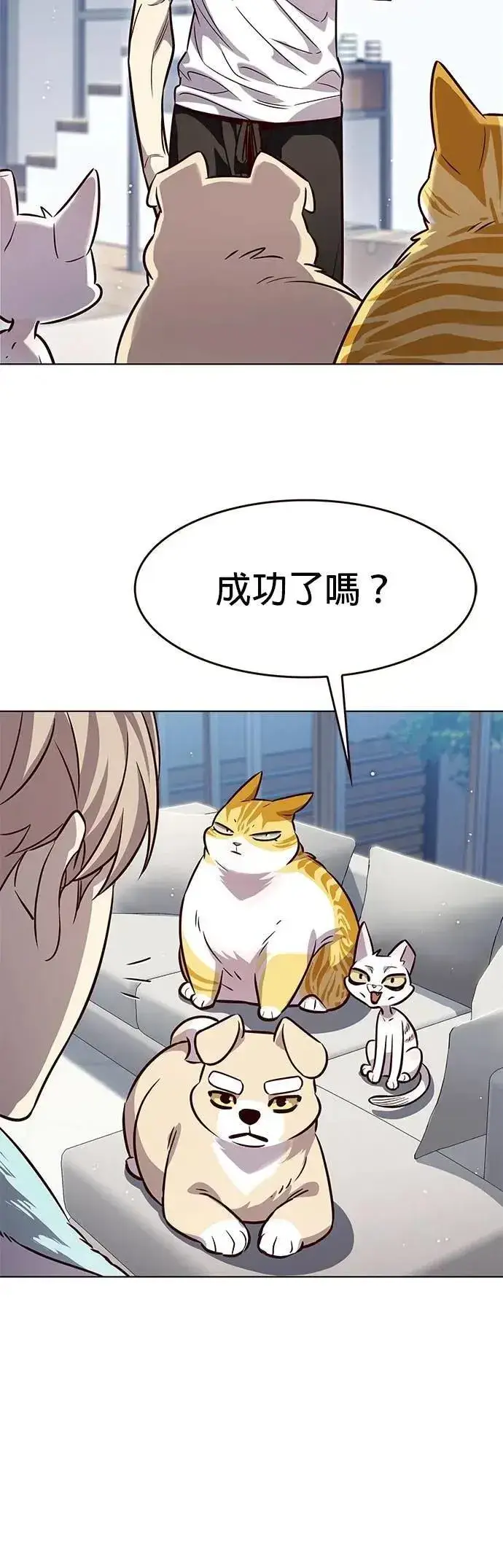 漫画《觉醒吧，铲屎官！》第330话第45张图