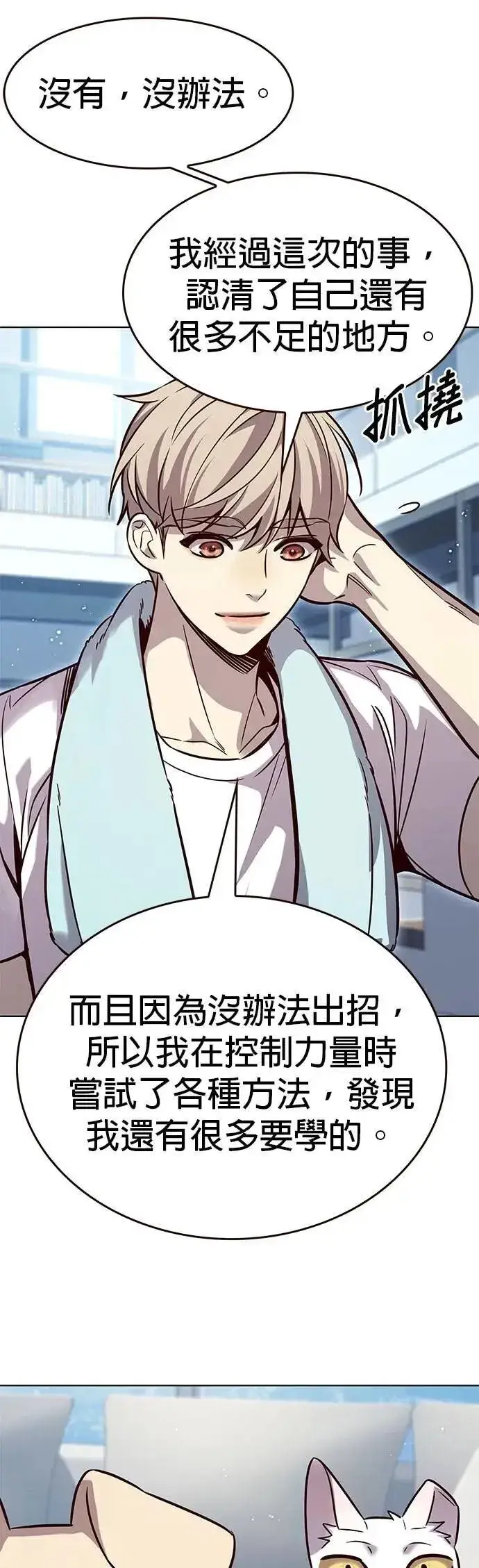 漫画《觉醒吧，铲屎官！》第330话第46张图