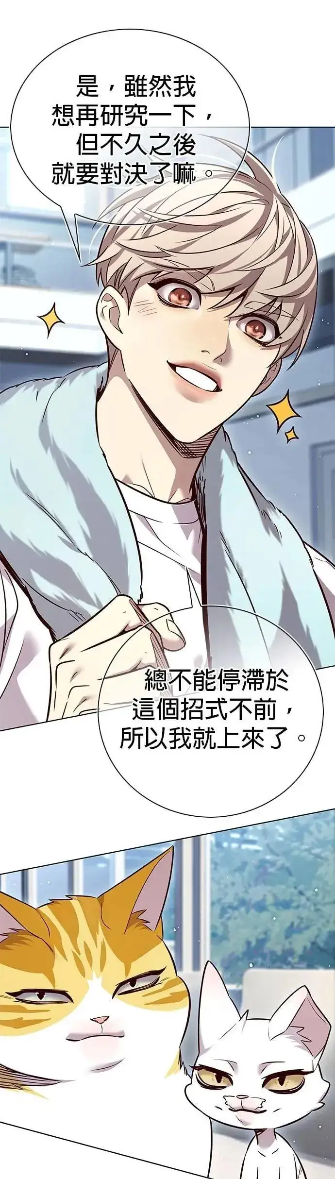 漫画《觉醒吧，铲屎官！》第330话第48张图