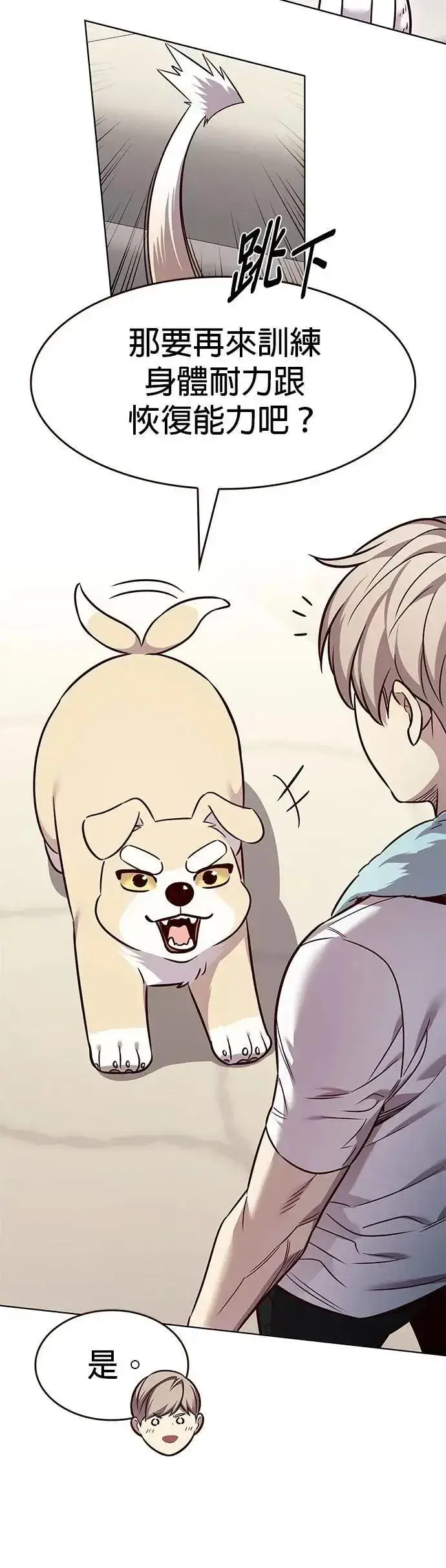 漫画《觉醒吧，铲屎官！》第330话第49张图