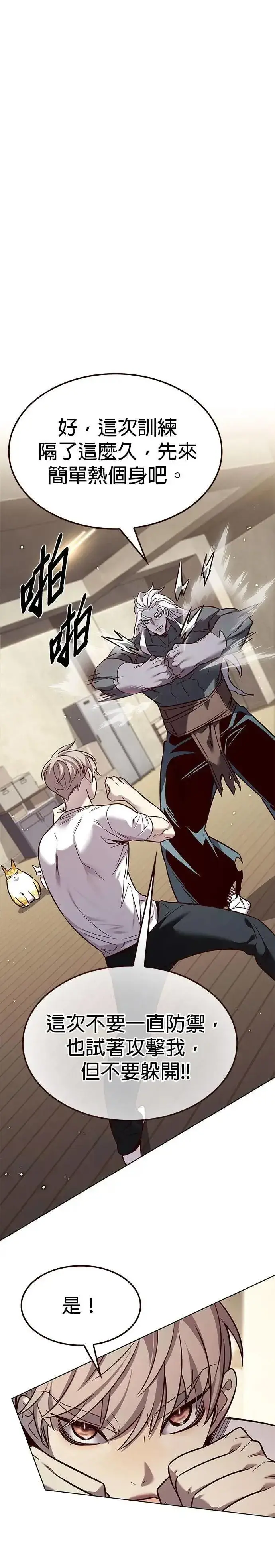 漫画《觉醒吧，铲屎官！》第330话第50张图