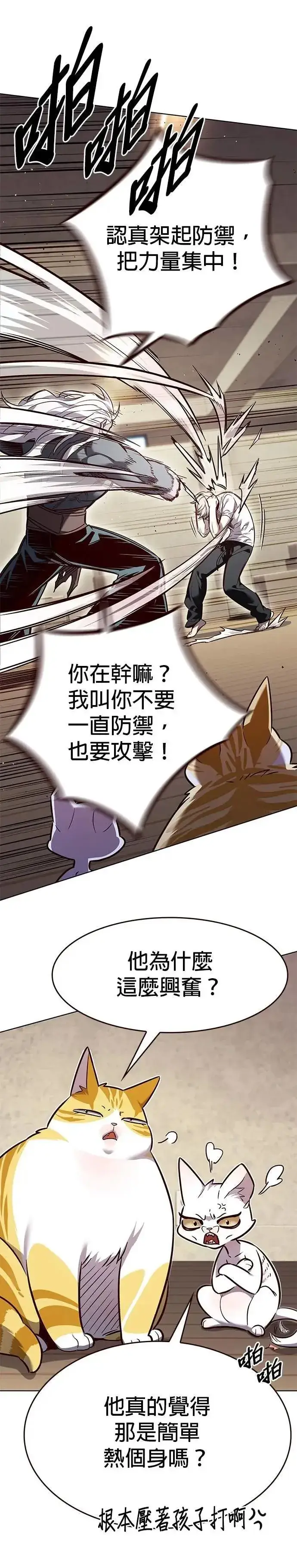 漫画《觉醒吧，铲屎官！》第330话第51张图