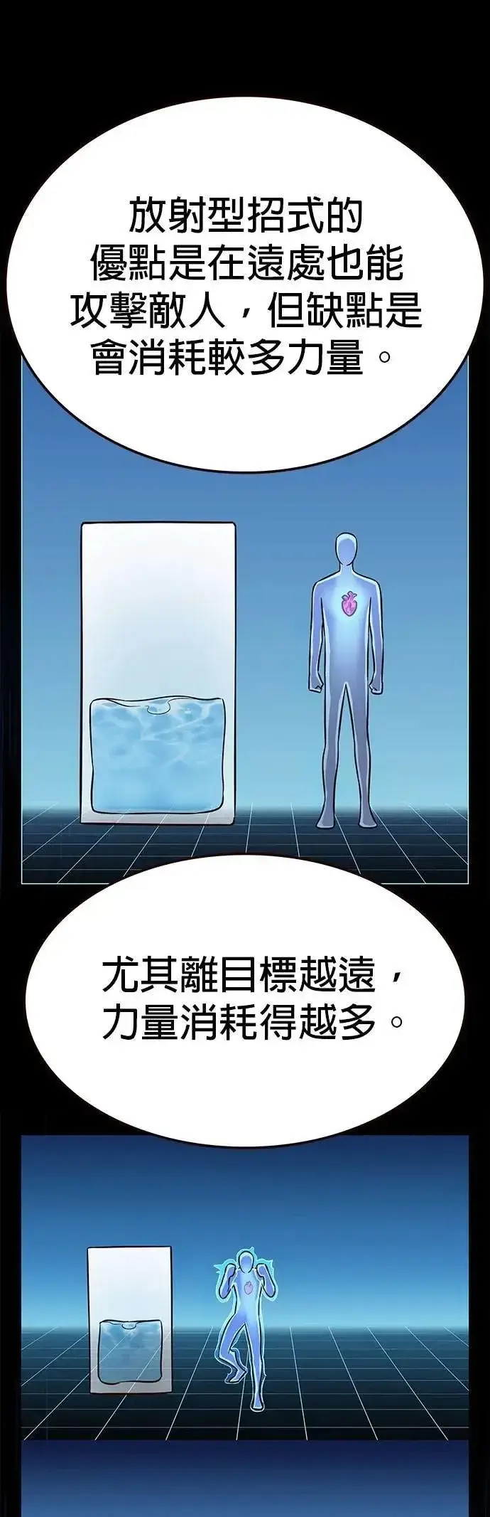 漫画《觉醒吧，铲屎官！》第330话第6张图
