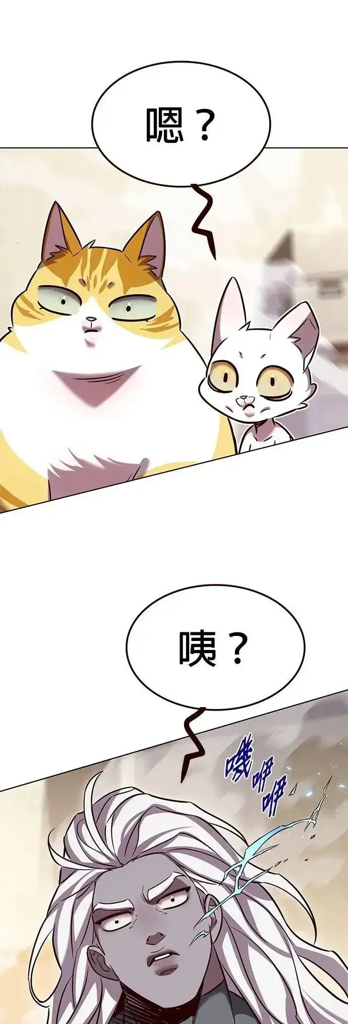 漫画《觉醒吧，铲屎官！》第330话第62张图