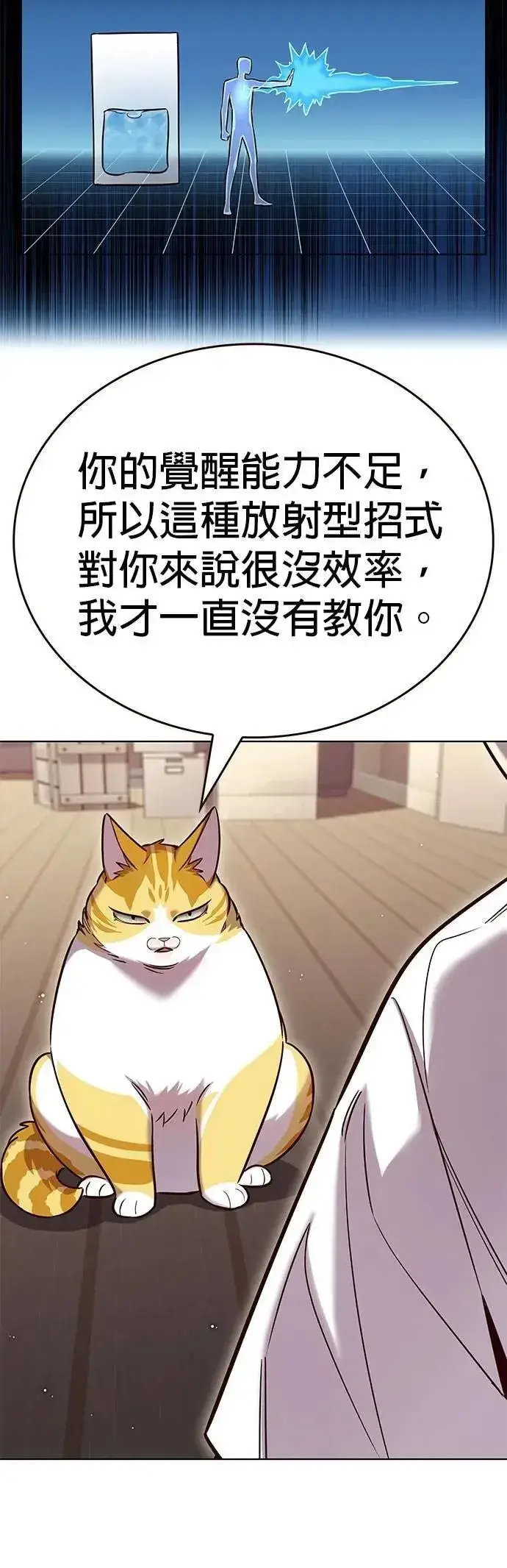 漫画《觉醒吧，铲屎官！》第330话第7张图
