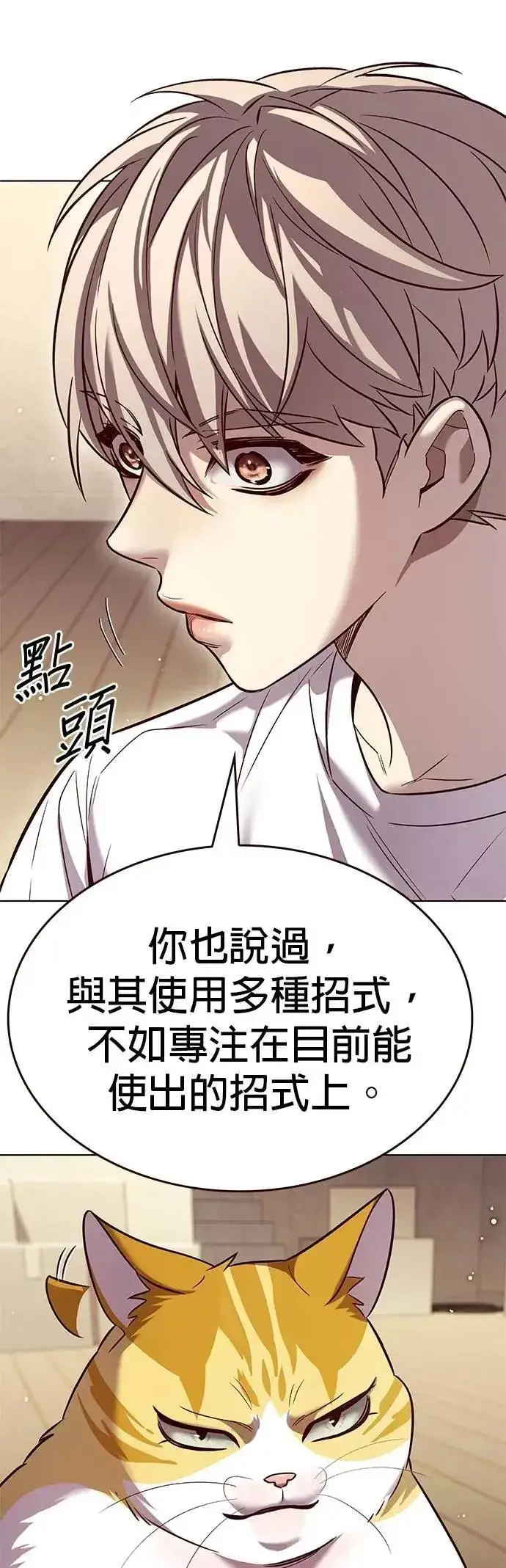 漫画《觉醒吧，铲屎官！》第330话第8张图