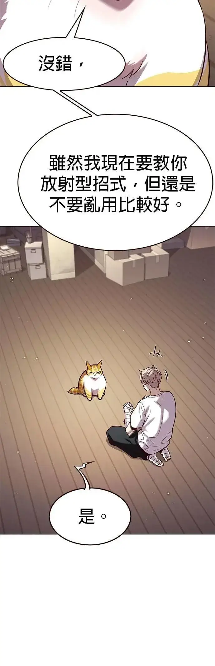 漫画《觉醒吧，铲屎官！》第330话第9张图