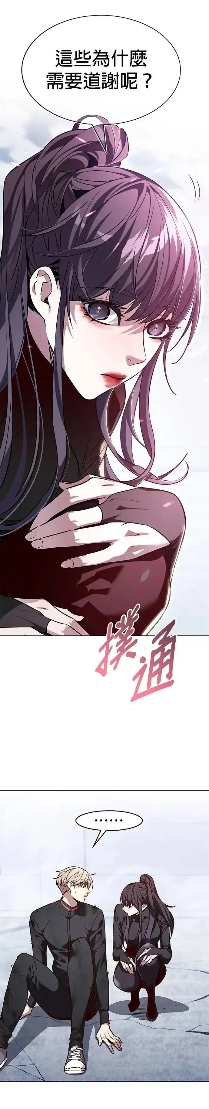 《觉醒吧，铲屎官！》第331话图10