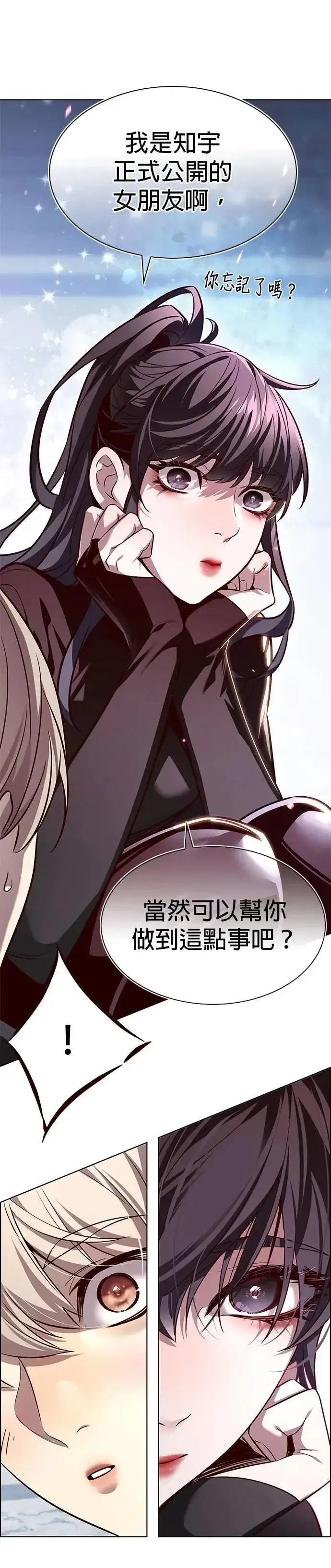 《觉醒吧，铲屎官！》第331话图11