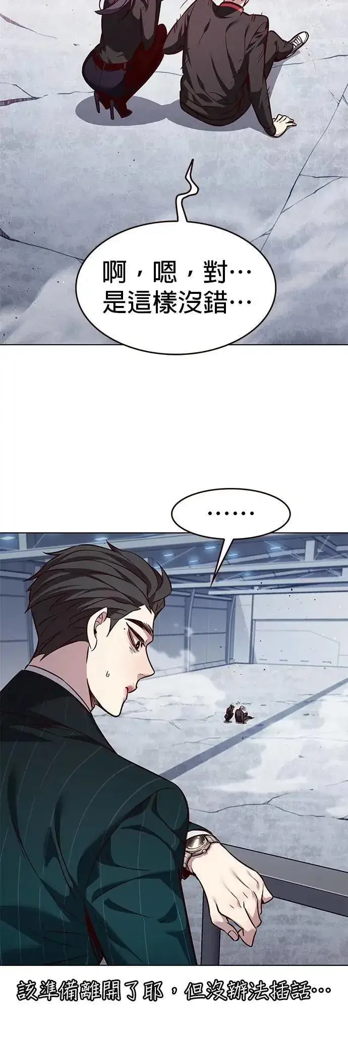 《觉醒吧，铲屎官！》第331话图13