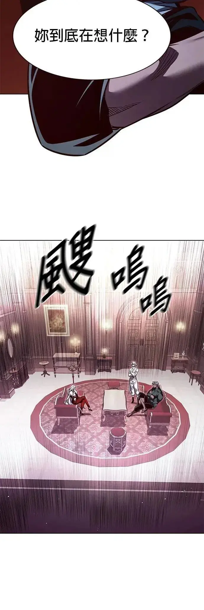 《觉醒吧，铲屎官！》第331话图20