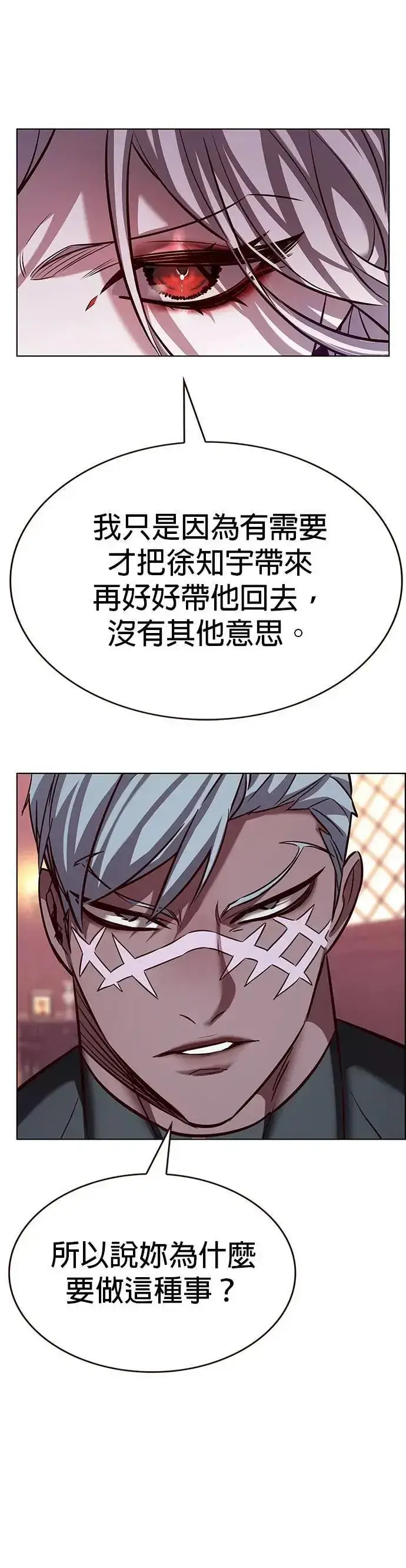 《觉醒吧，铲屎官！》第331话图21
