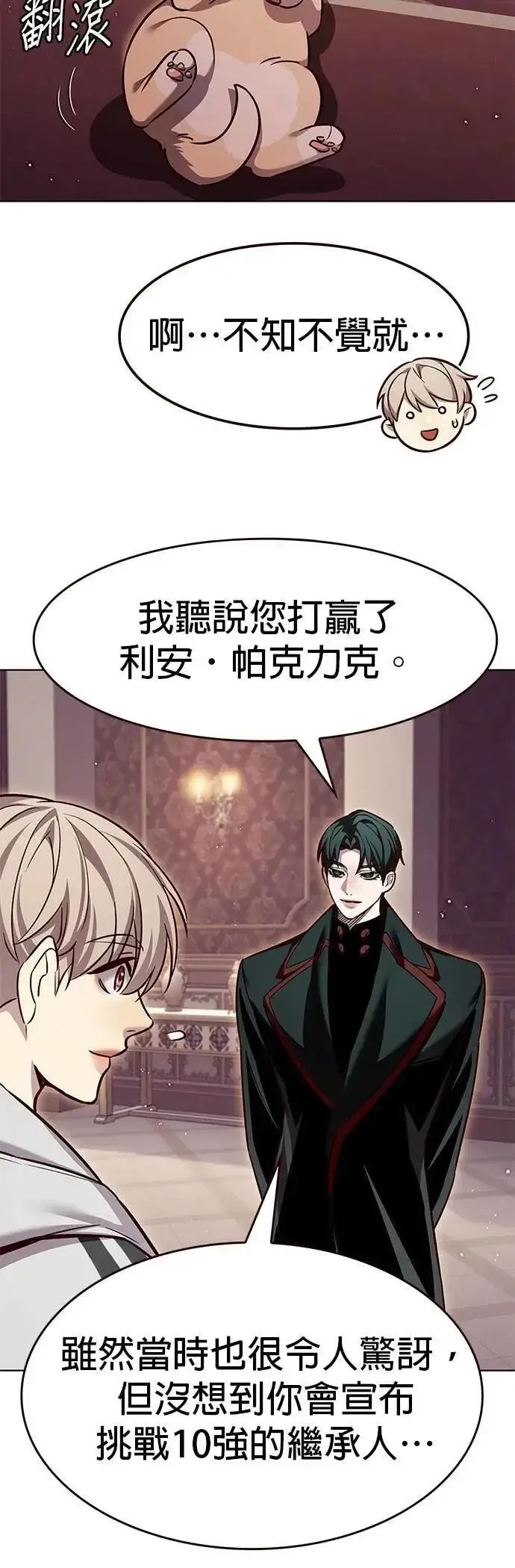 《觉醒吧，铲屎官！》第331话图29