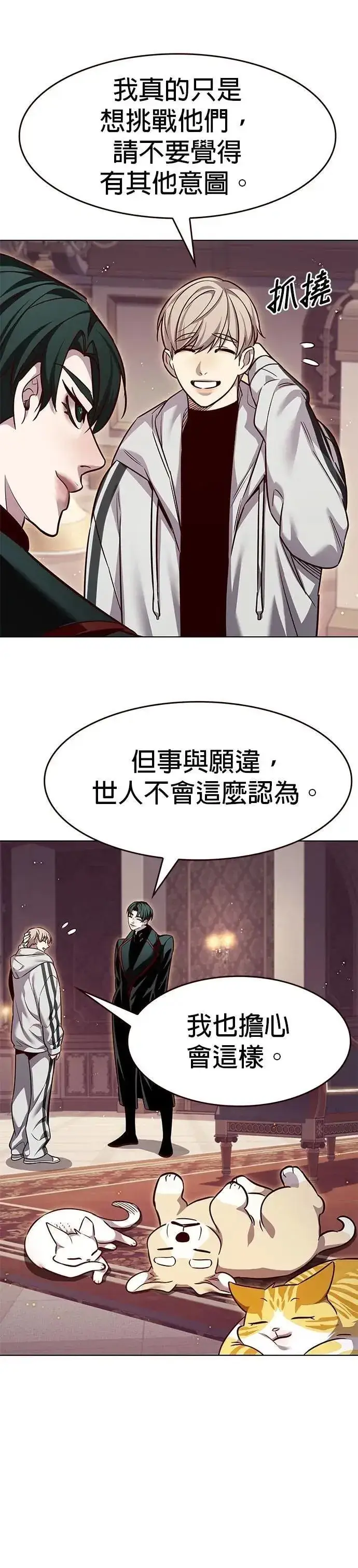 《觉醒吧，铲屎官！》第331话图30
