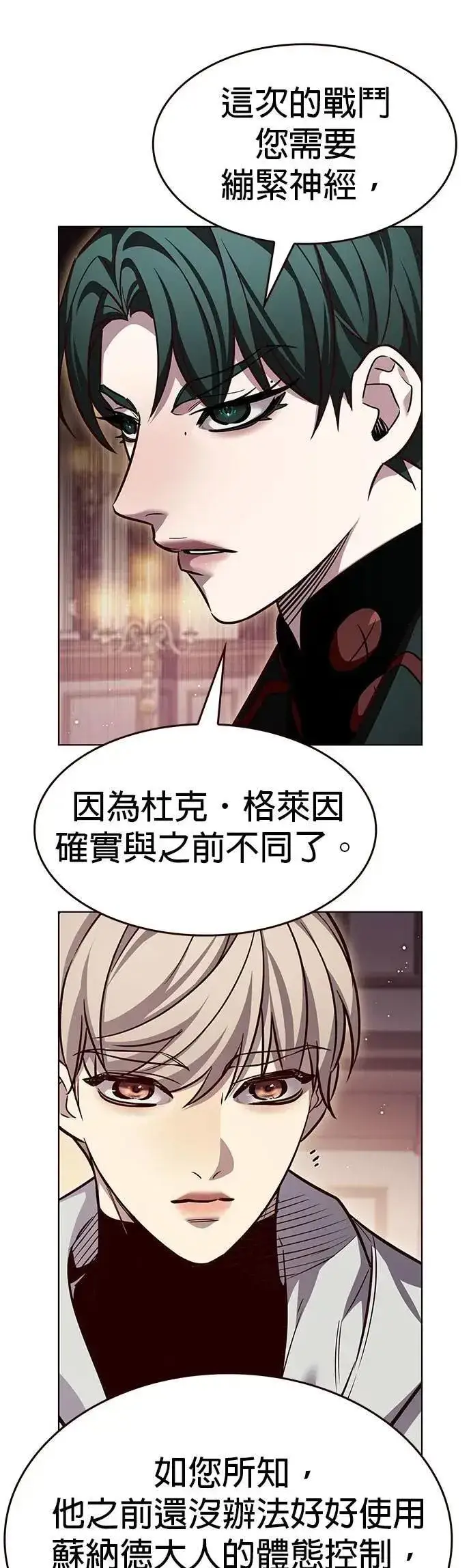 《觉醒吧，铲屎官！》第331话图31