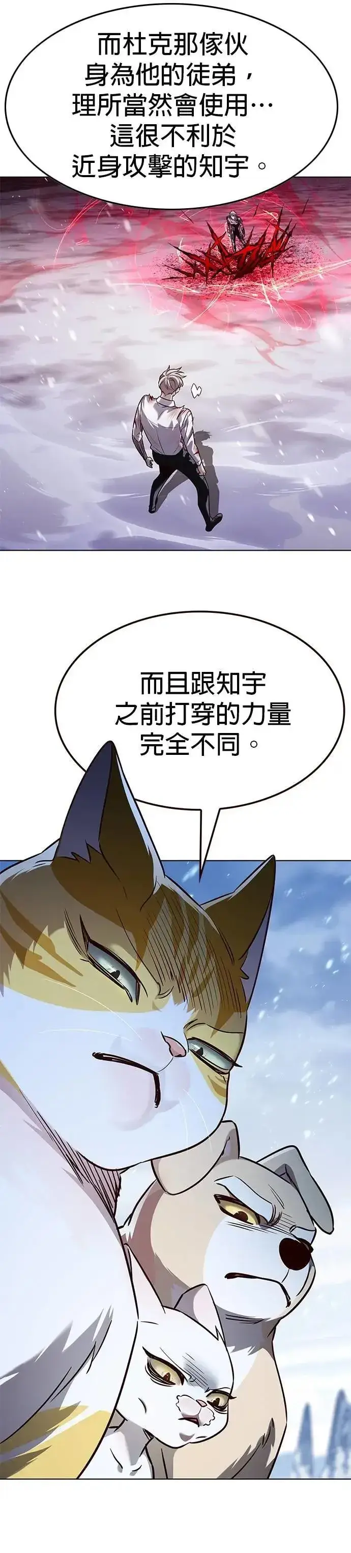 《觉醒吧，铲屎官！》第332话图18