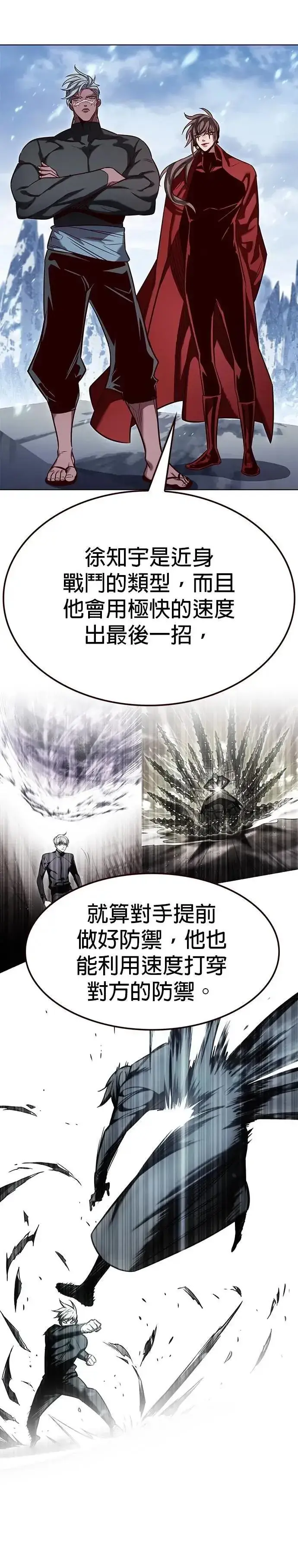 《觉醒吧，铲屎官！》第332话图19