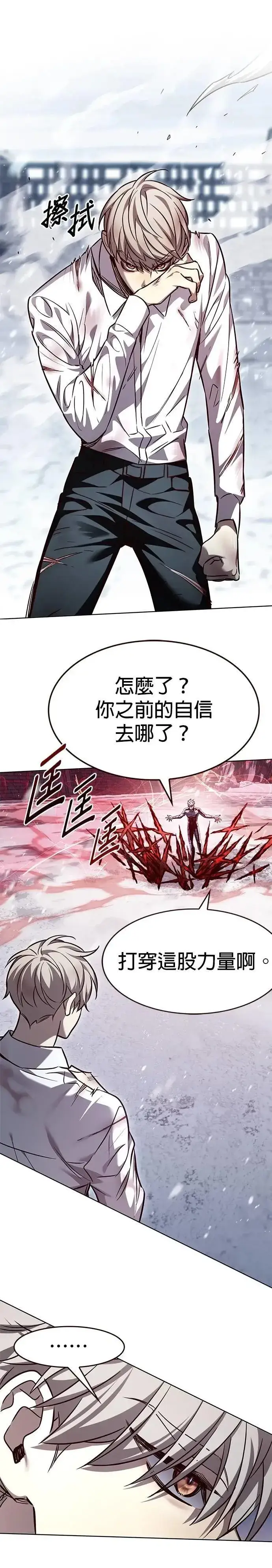 《觉醒吧，铲屎官！》第332话图22