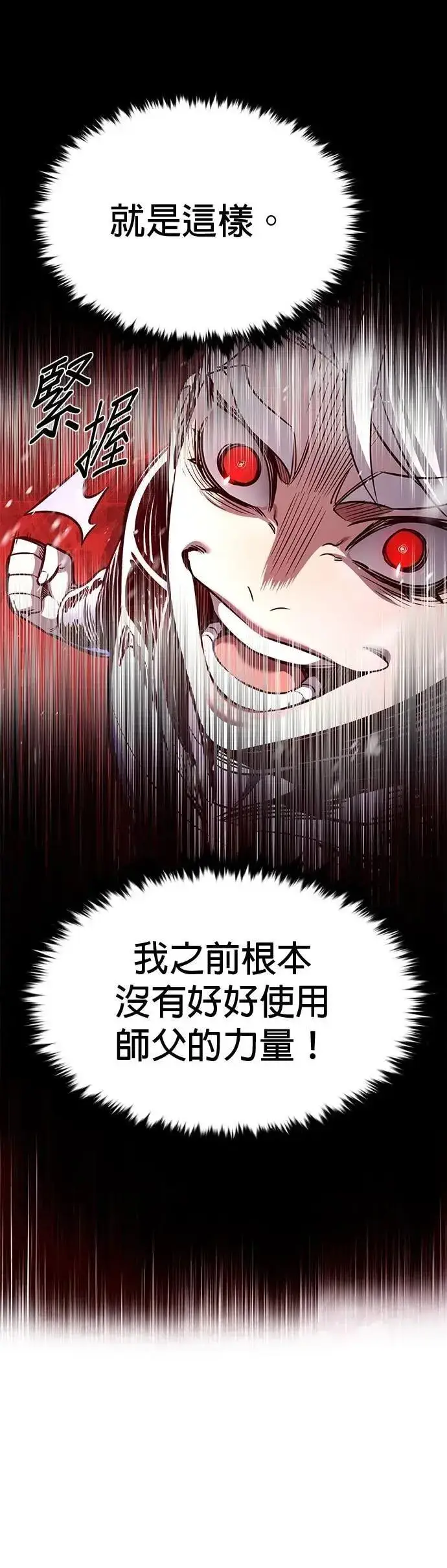 《觉醒吧，铲屎官！》第332话图39