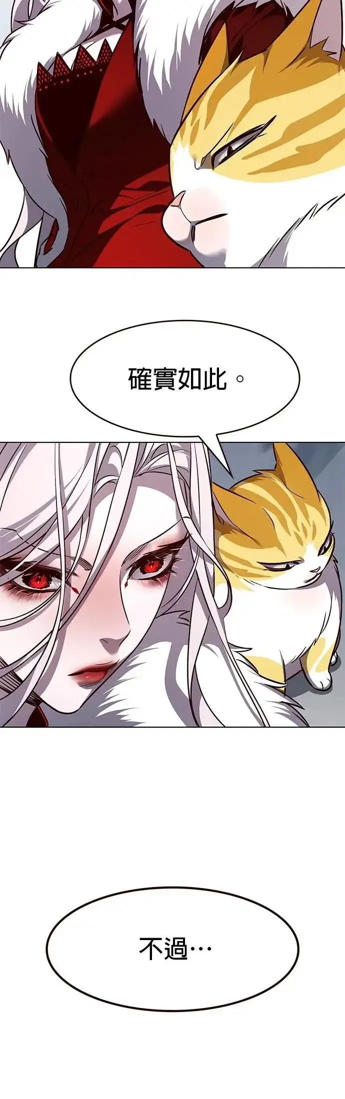 《觉醒吧，铲屎官！》第332话图44