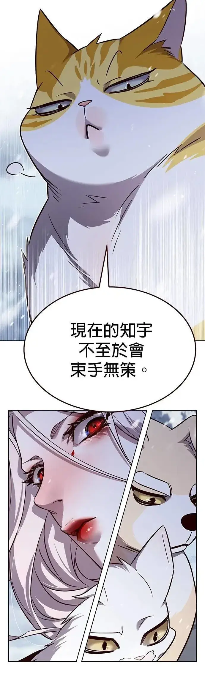 《觉醒吧，铲屎官！》第332话图47
