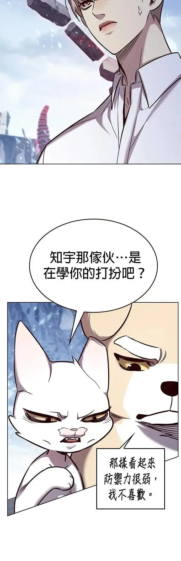 《觉醒吧，铲屎官！》第332话图6