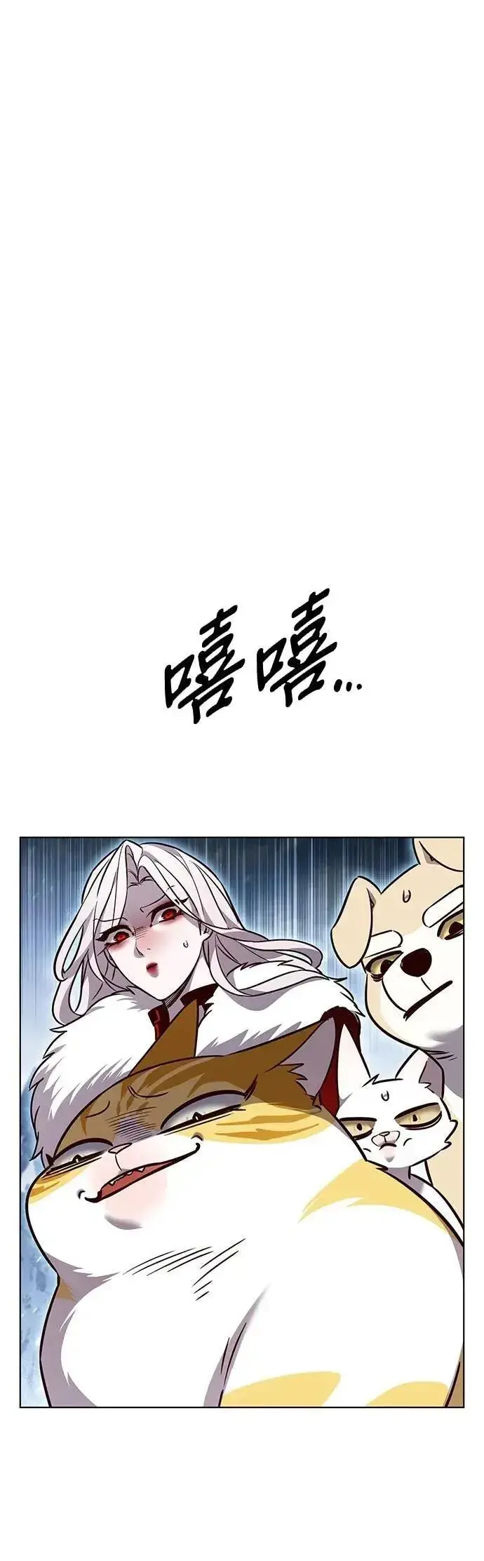《觉醒吧，铲屎官！》第332话图63