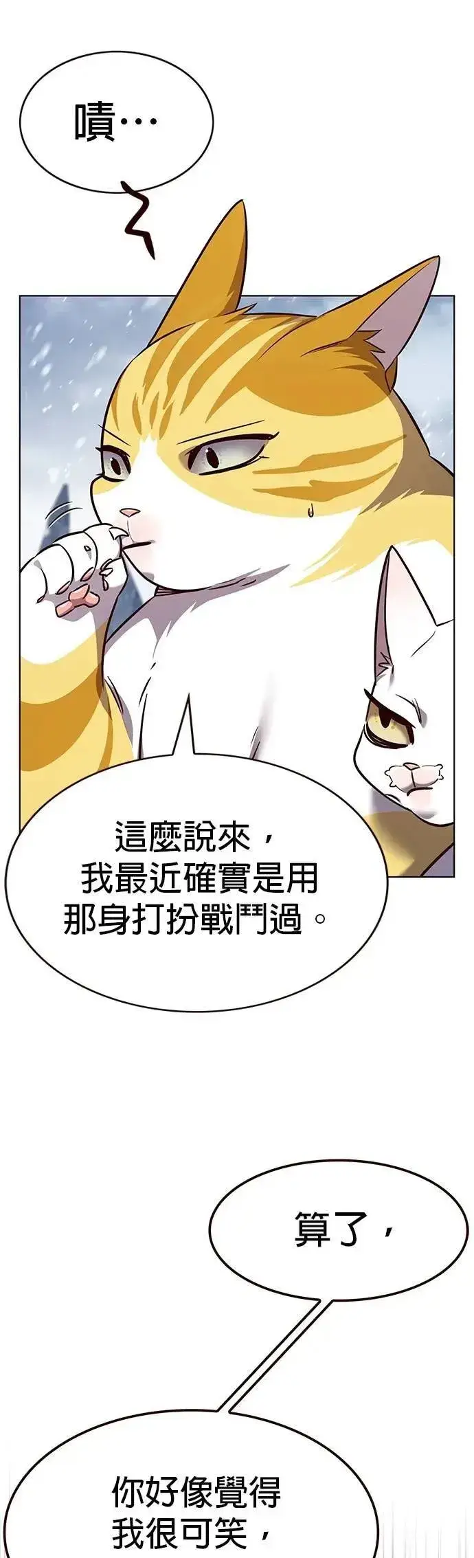 《觉醒吧，铲屎官！》第332话图7