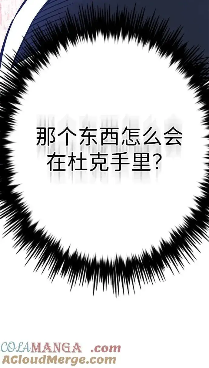《觉醒吧，铲屎官！》第333话图113