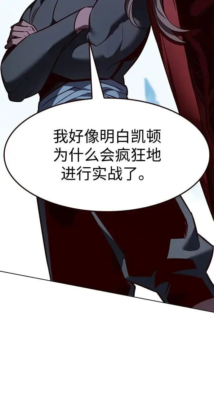 《觉醒吧，铲屎官！》第333话图23