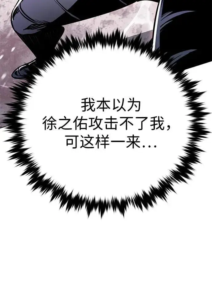 《觉醒吧，铲屎官！》第333话图28