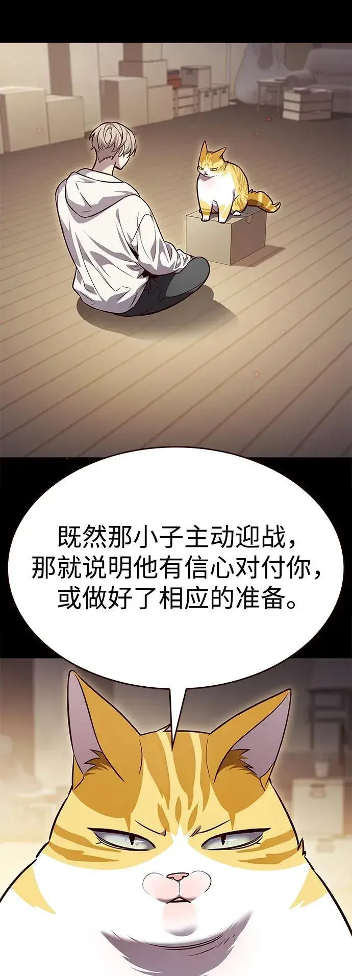 《觉醒吧，铲屎官！》第333话图3