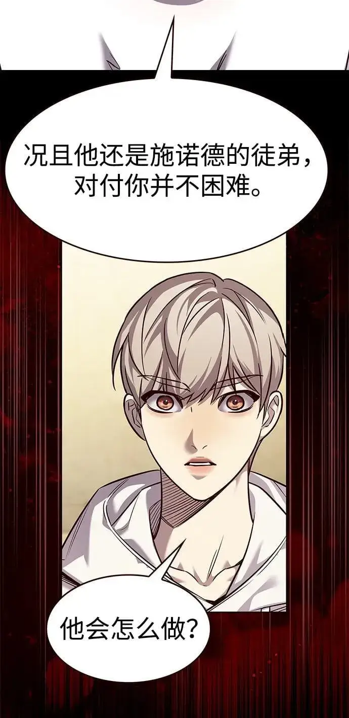 《觉醒吧，铲屎官！》第333话图4