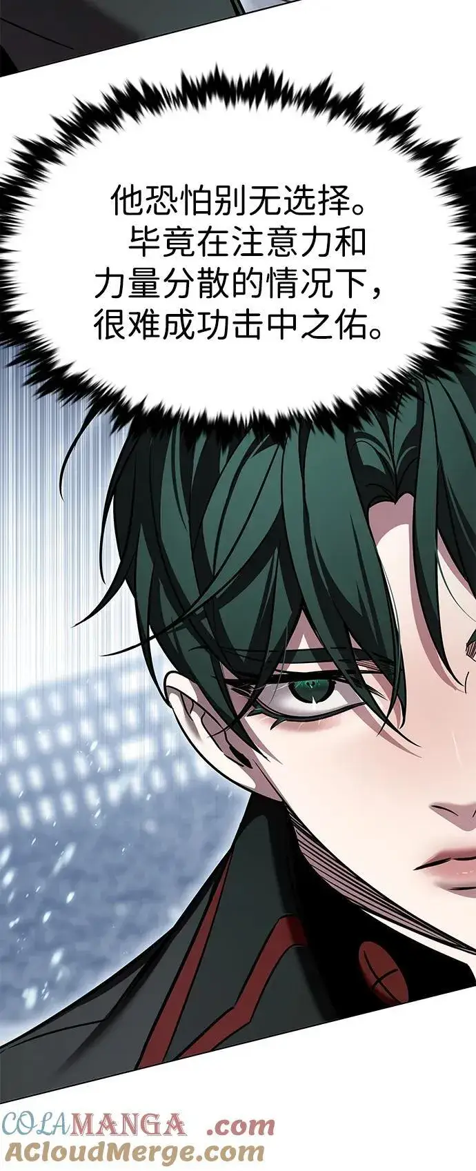 《觉醒吧，铲屎官！》第333话图45