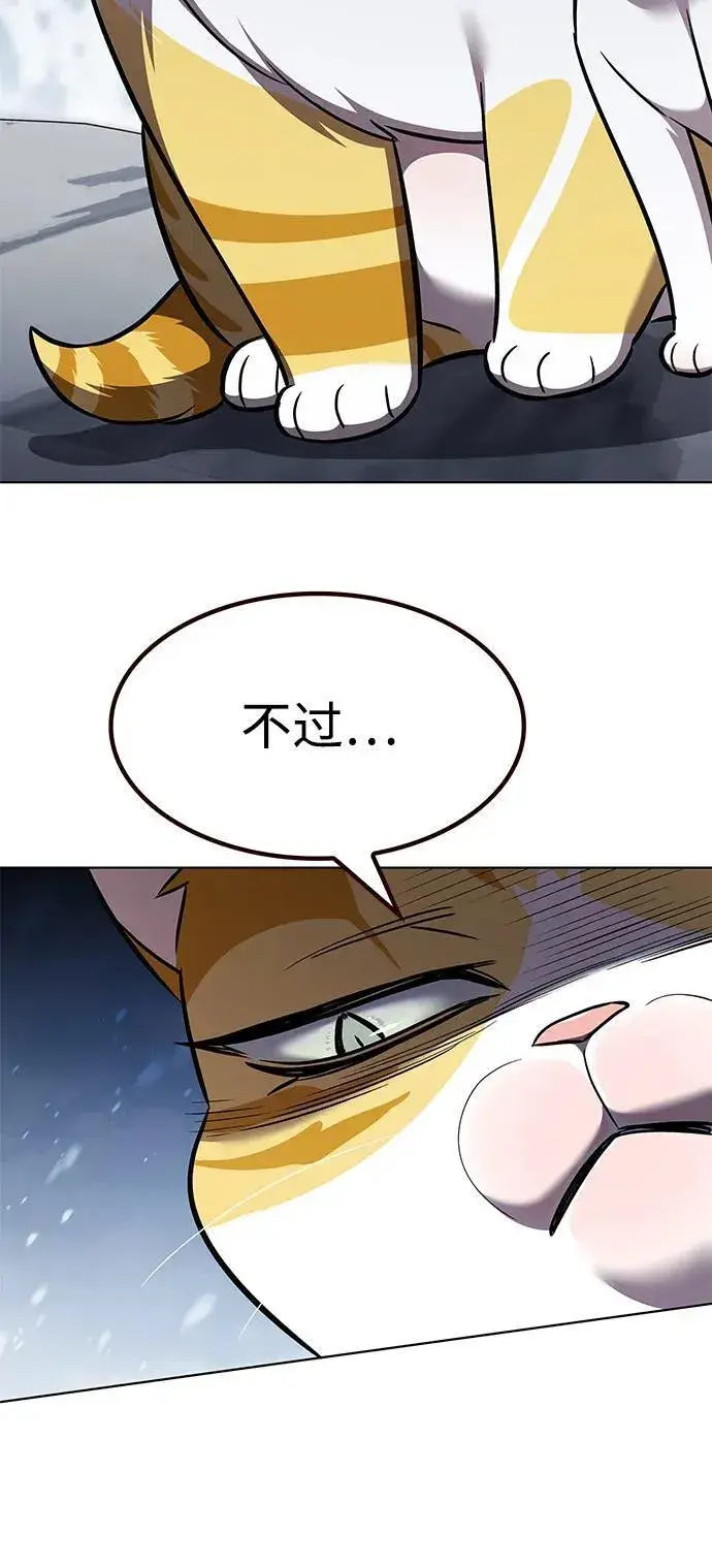 《觉醒吧，铲屎官！》第333话图47
