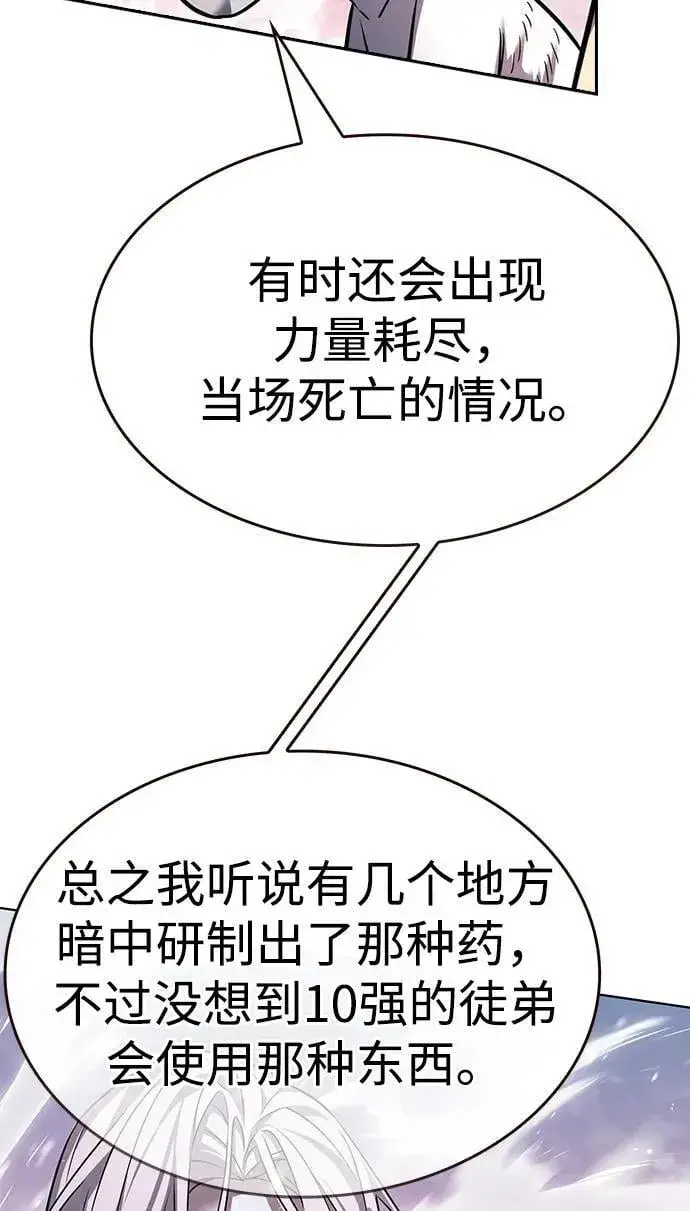 《觉醒吧，铲屎官！》第334话图10