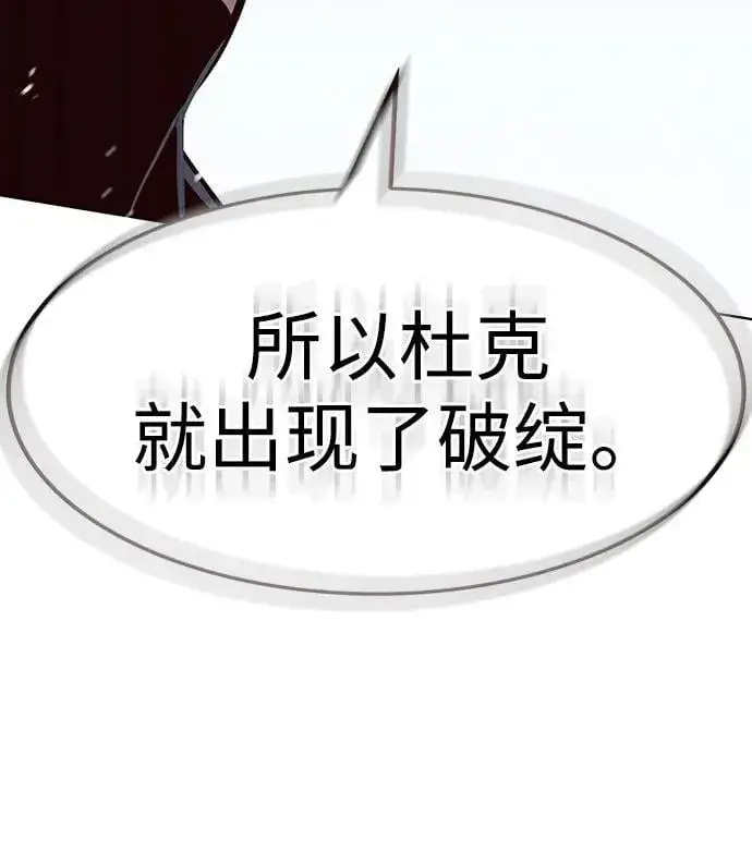 《觉醒吧，铲屎官！》第334话图107