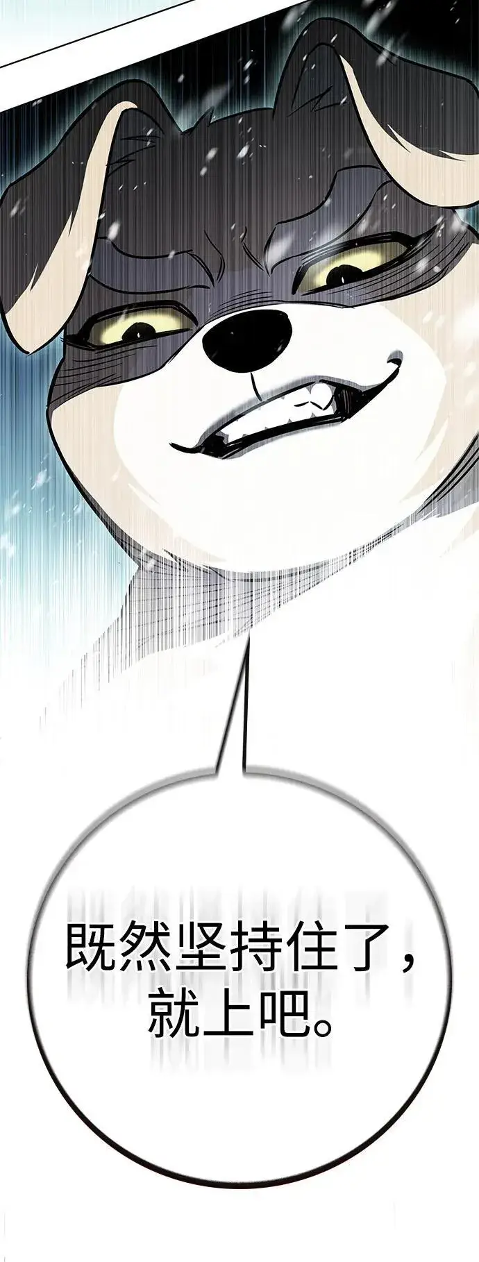 《觉醒吧，铲屎官！》第334话图110