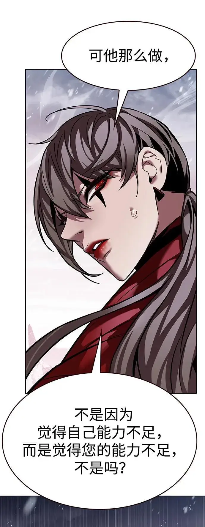 《觉醒吧，铲屎官！》第334话图18