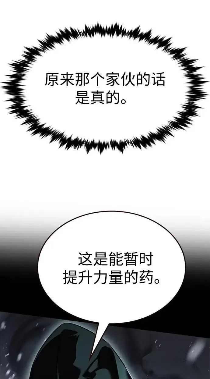 《觉醒吧，铲屎官！》第334话图23