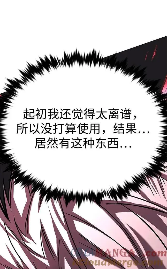 《觉醒吧，铲屎官！》第334话图25