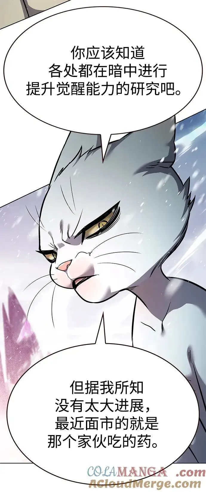 《觉醒吧，铲屎官！》第334话图5