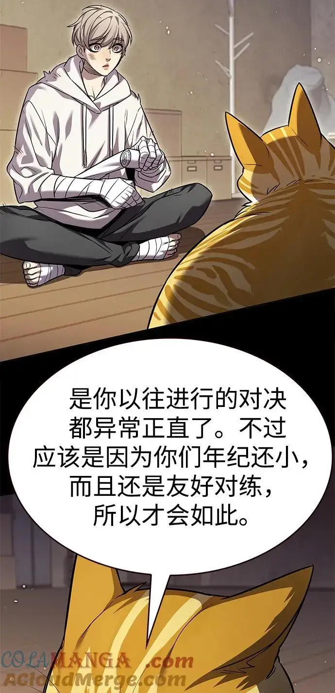 《觉醒吧，铲屎官！》第334话图69