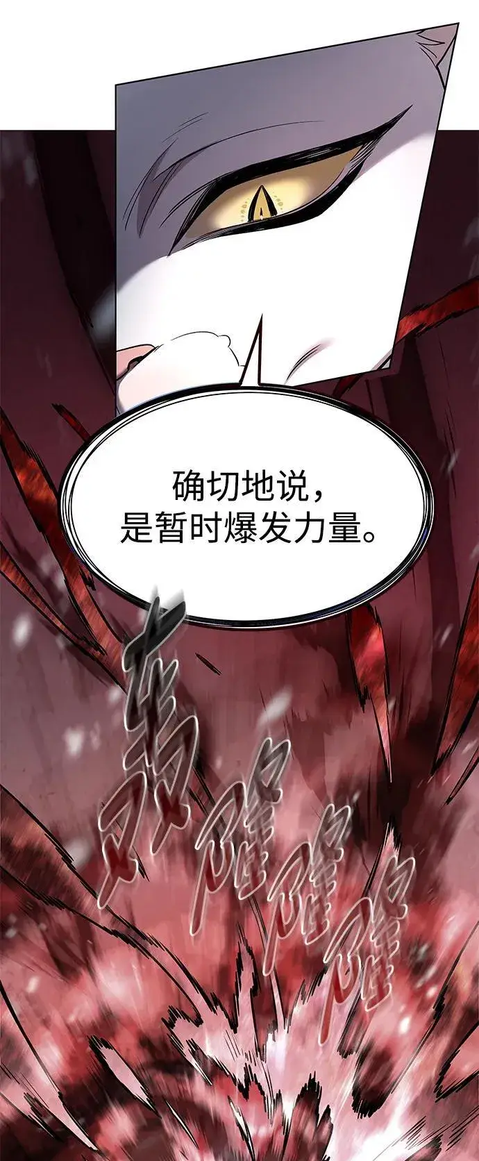 《觉醒吧，铲屎官！》第334话图7