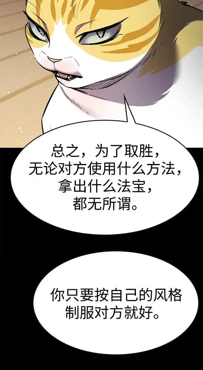 《觉醒吧，铲屎官！》第334话图70