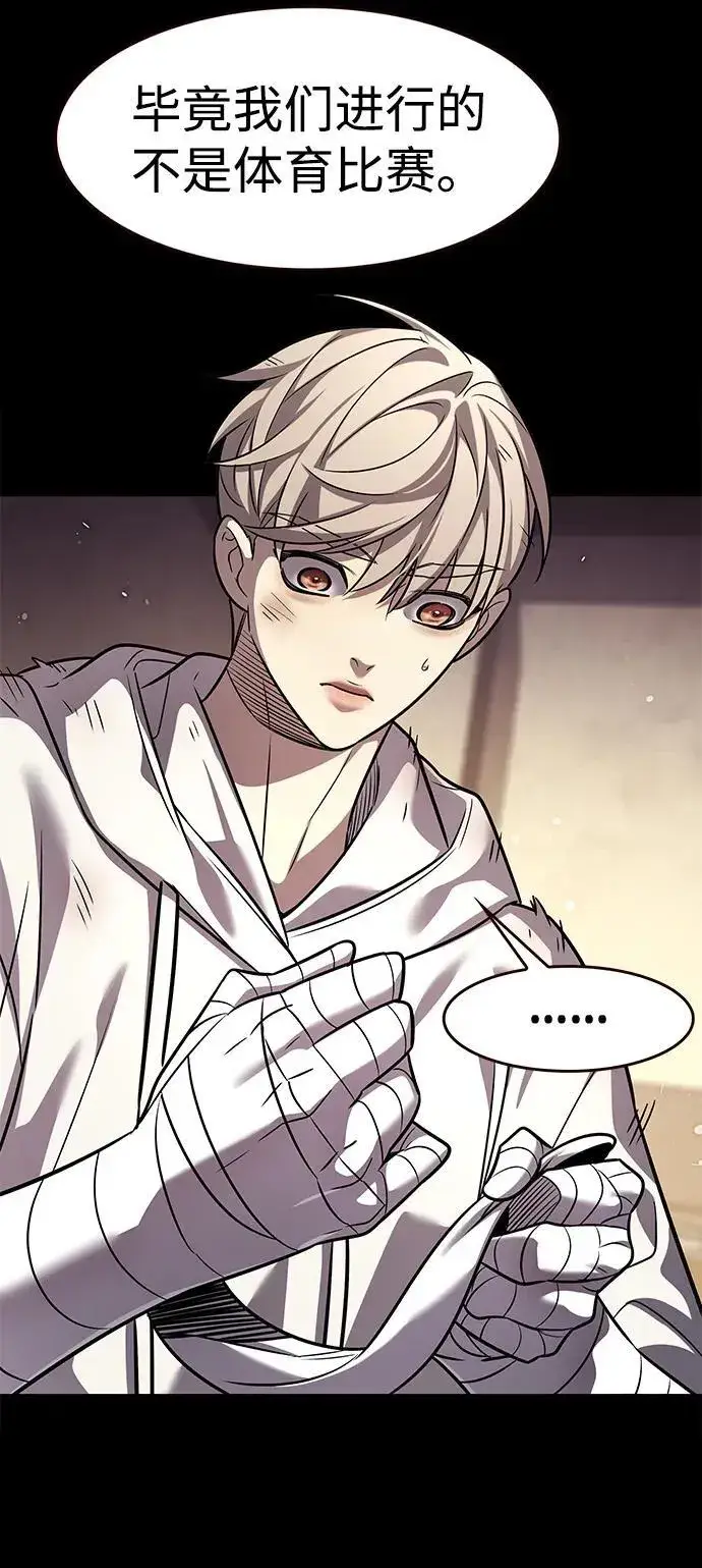 《觉醒吧，铲屎官！》第334话图71