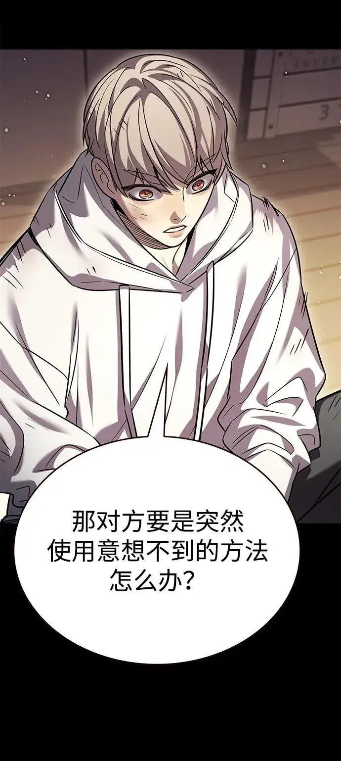 《觉醒吧，铲屎官！》第334话图72