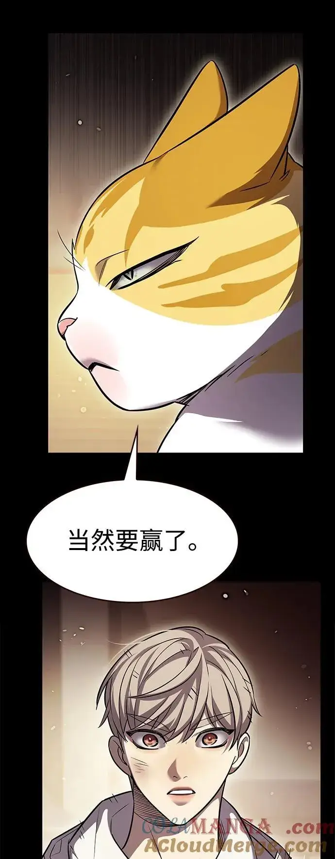 《觉醒吧，铲屎官！》第334话图73